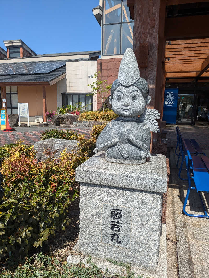 湯ーキャンスマイルさんのほうじょう温泉ふじ湯の里のサ活写真