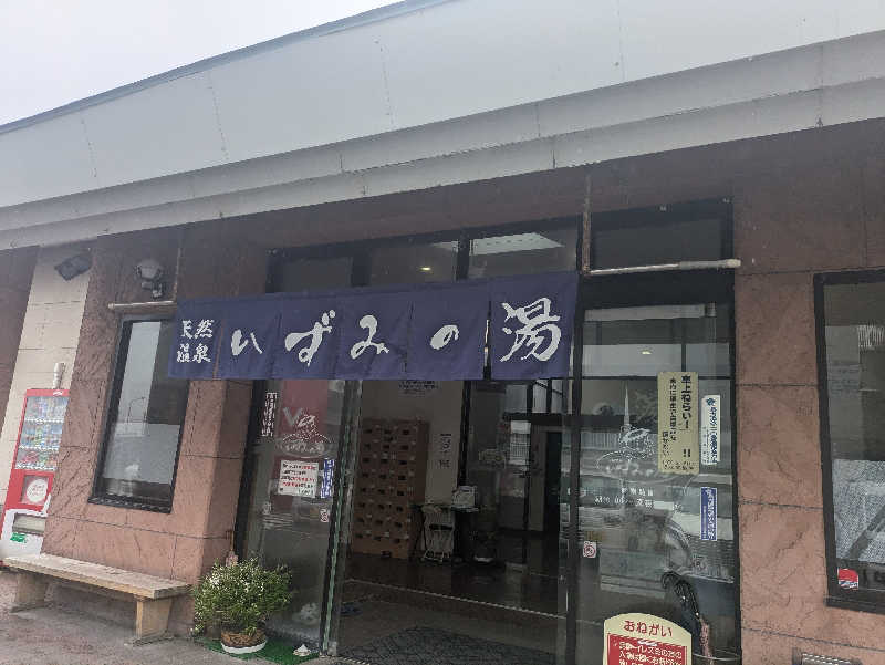 湯ーキャンスマイルさんのいずみの湯のサ活写真