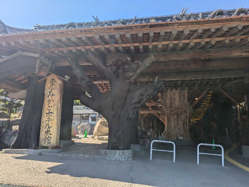 湯ーキャンスマイルさんの雲仙みかどホテル本館のサ活写真