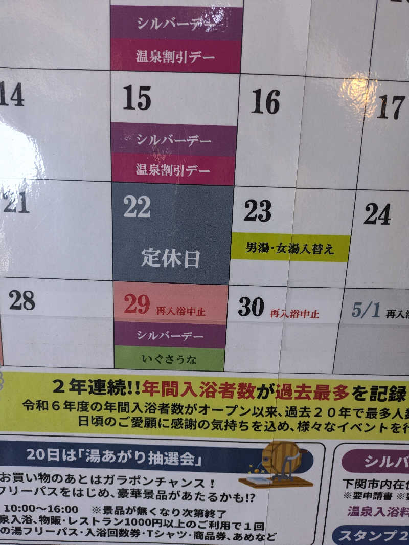 湯ーキャンスマイルさんの西ノ市温泉 蛍の湯(ホタルサウナ)のサ活写真