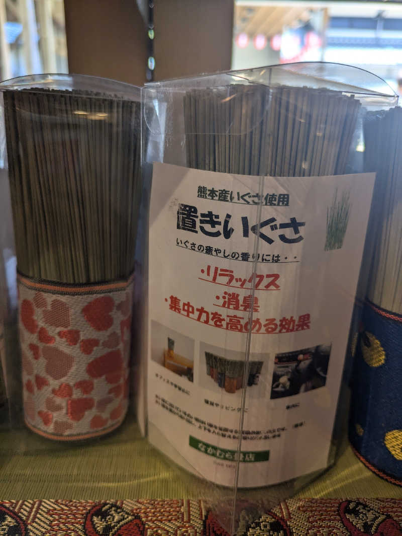 湯ーキャンスマイルさんの西ノ市温泉 蛍の湯(ホタルサウナ)のサ活写真