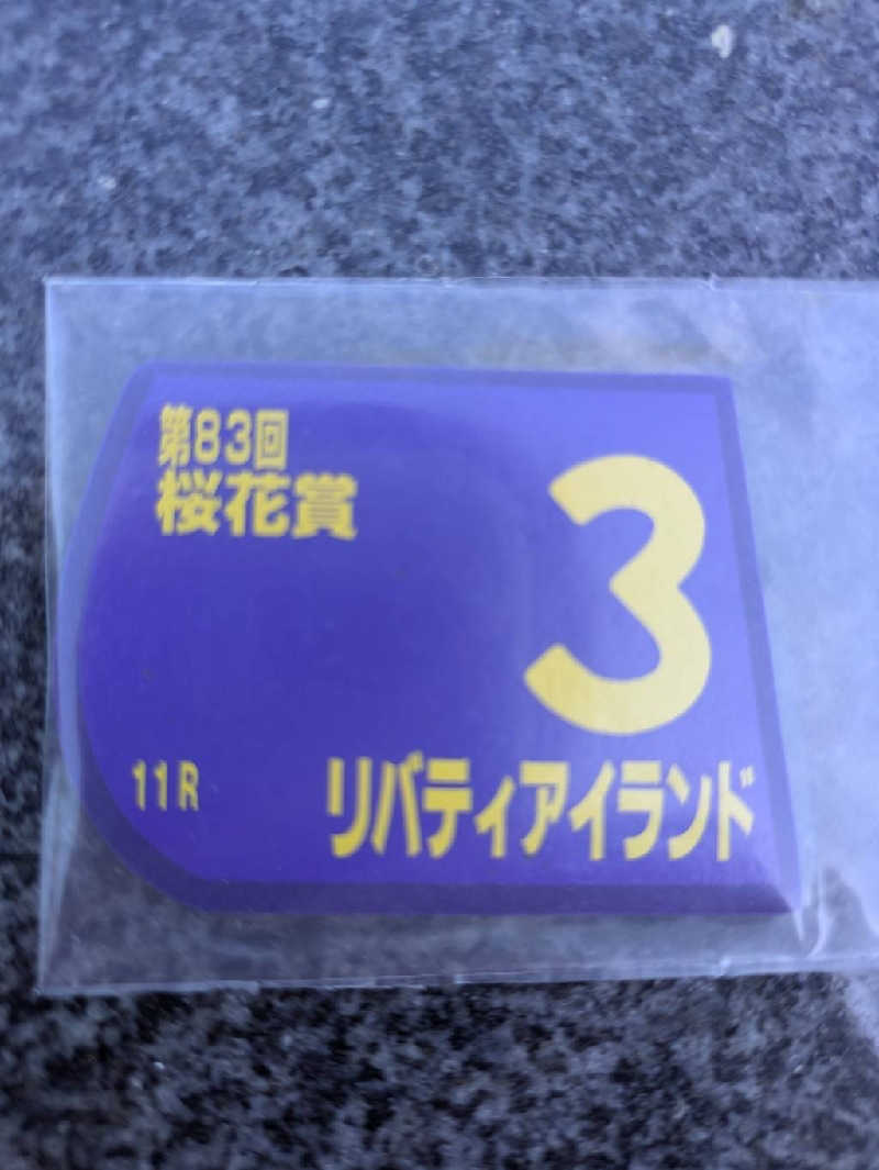 湯ーキャンスマイルさんのおんせんの森 (旧 温泉の森)のサ活写真