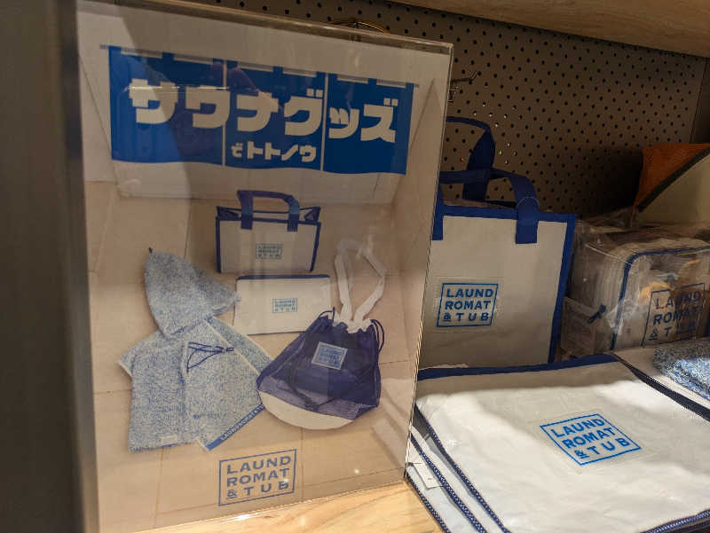 湯ーキャンスマイルさんの楠こもれびの郷 くすのき温泉 くすくすの湯のサ活写真