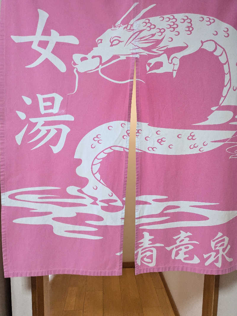 湯ーキャンスマイルさんの川棚温泉 ぴーすふる青竜泉のサ活写真