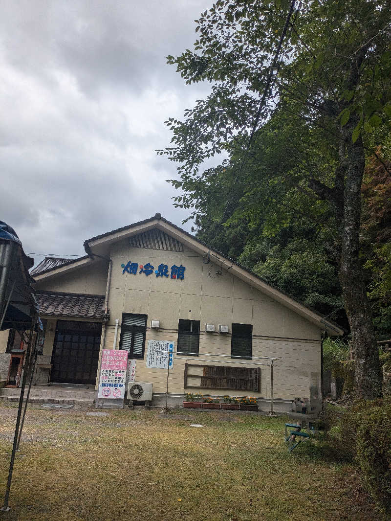 湯ーキャンスマイルさんの畑冷泉館のサ活写真