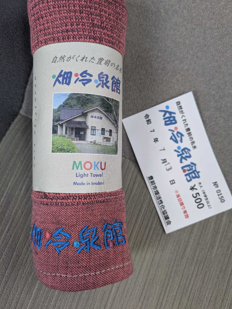 湯ーキャンスマイルさんの畑冷泉館のサ活写真