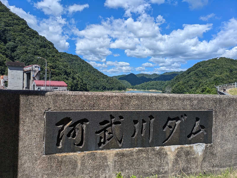 湯ーキャンスマイルさんの萩阿武川温泉 ふれあい会館のサ活写真
