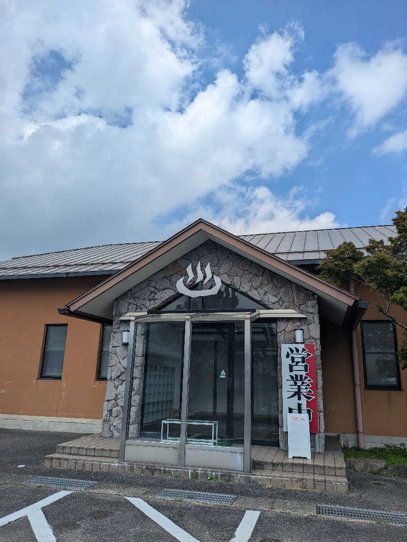 湯ーキャンスマイルさんのヌクヌクの湯のサ活写真