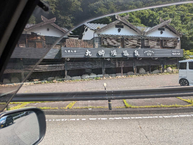 湯ーキャンスマイルさんのヌクヌクの湯のサ活写真