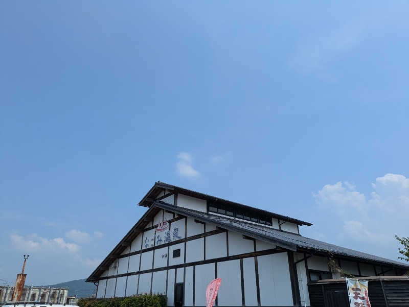 湯ーキャンスマイルさんのなごみ温泉やすらぎの湯のサ活写真