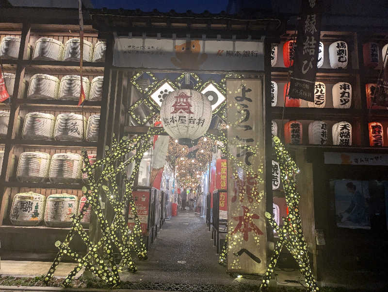 湯ーキャンスマイルさんの天然温泉 肥後の湯(御宿野乃熊本)のサ活写真