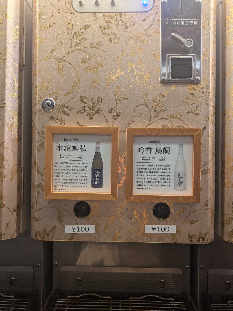 湯ーキャンスマイルさんの天然温泉 肥後の湯(御宿野乃熊本)のサ活写真