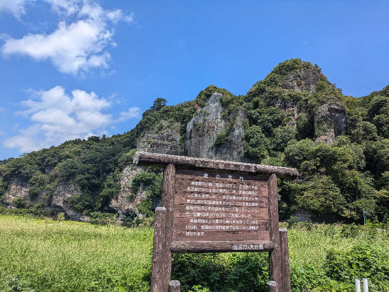 湯ーキャンスマイルさんのさくら温泉のサ活写真