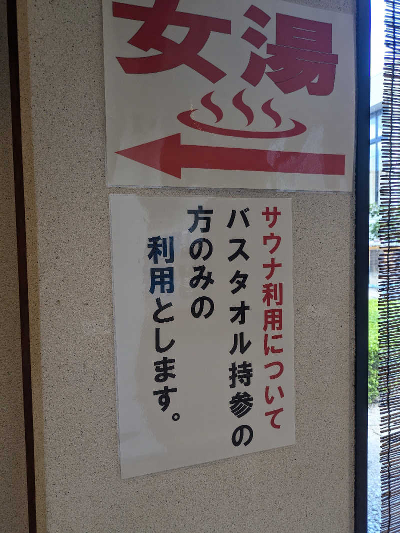 湯ーキャンスマイルさんの湯免ふれあいセンターのサ活写真