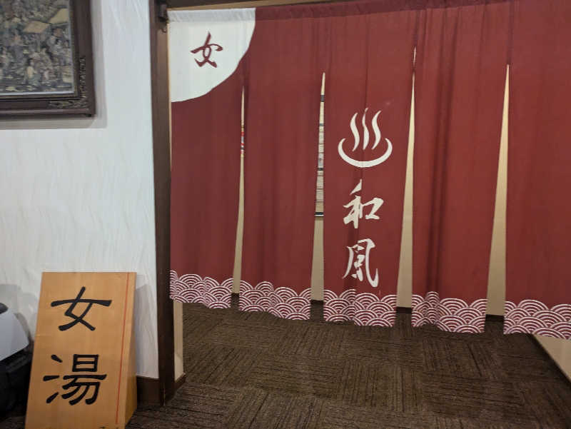 湯ーキャンスマイルさんの筑紫野温泉 アマンディのサ活写真