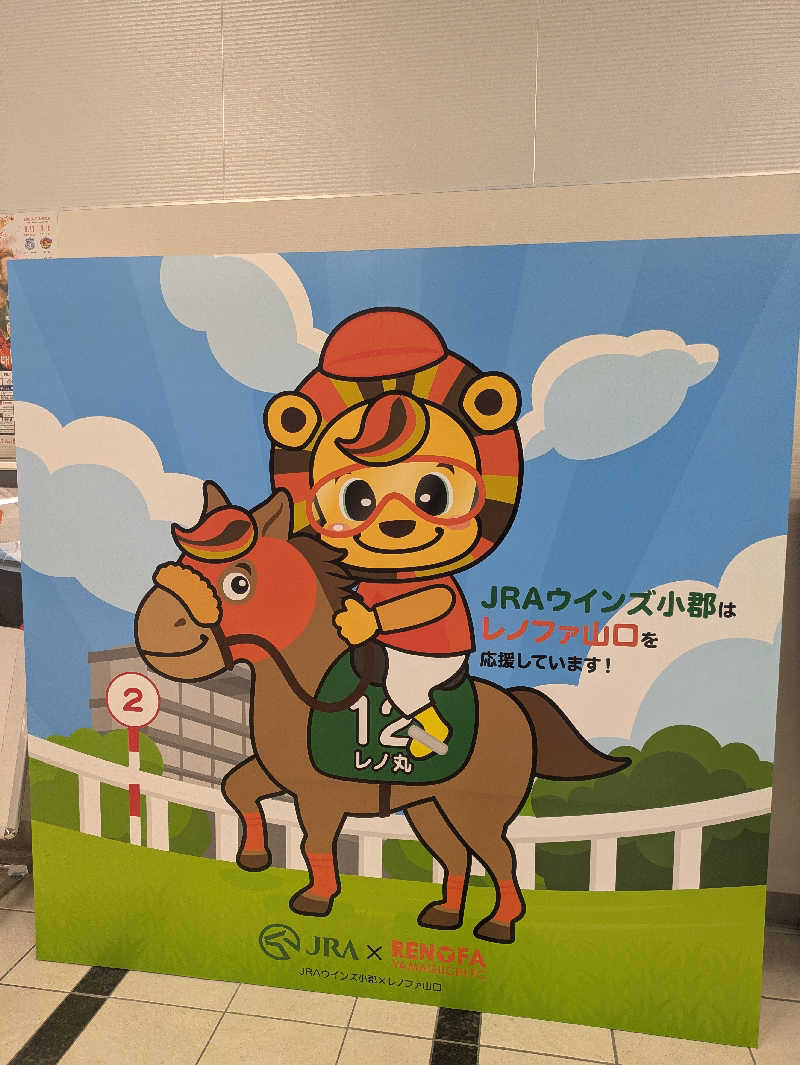 湯ーキャンスマイルさんのおんせんの森 (旧 温泉の森)のサ活写真