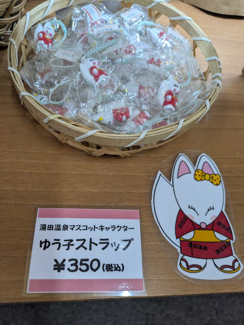 湯ーキャンスマイルさんのおんせんの森 (旧 温泉の森)のサ活写真