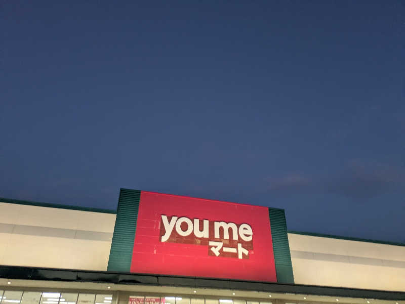 湯ーキャンスマイルさんの天然温泉 和楽の湯 下関せいりゅうのサ活写真