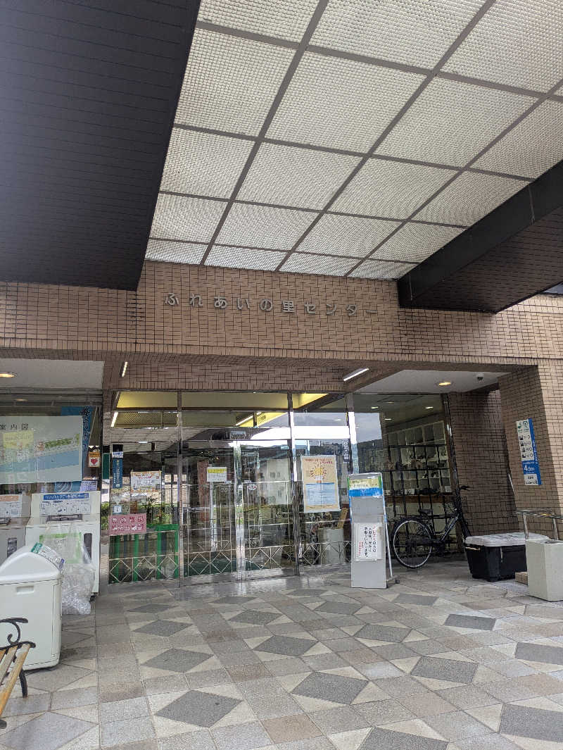 湯ーキャンスマイルさんのふれあいの里センターのサ活写真