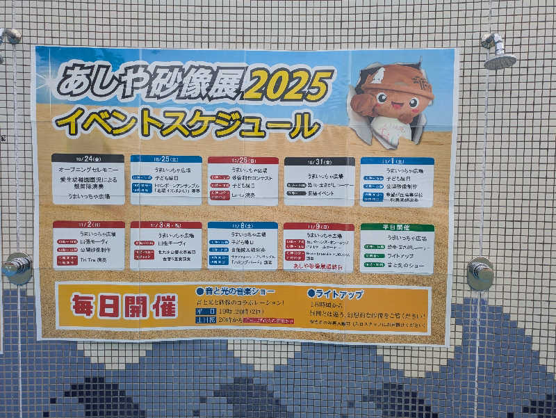 湯ーキャンスマイルさんのふれあいの里センターのサ活写真