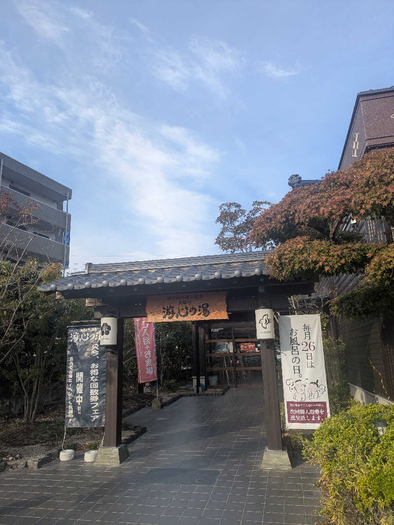 湯ーキャンスマイルさんの源泉掛け流し温泉久留米 游心の湯のサ活写真