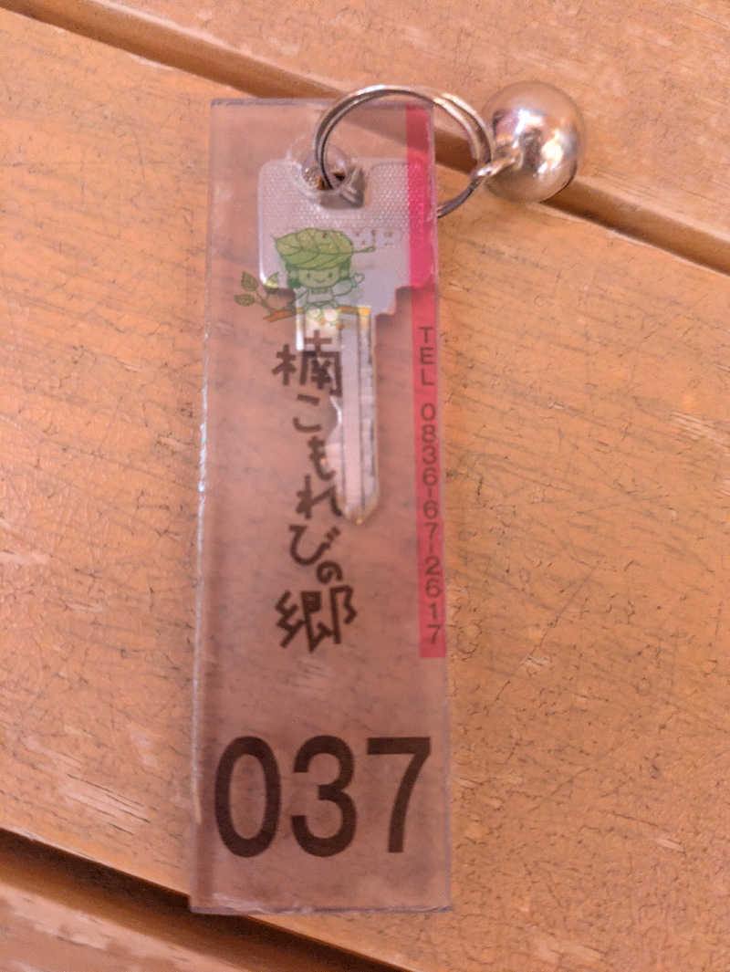 湯ーキャンスマイルさんの楠こもれびの郷 くすのき温泉 くすくすの湯のサ活写真