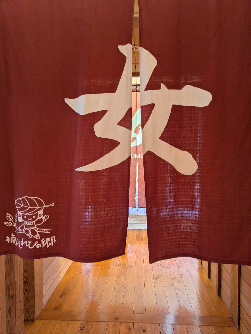 湯ーキャンスマイルさんの楠こもれびの郷 くすのき温泉 くすくすの湯のサ活写真