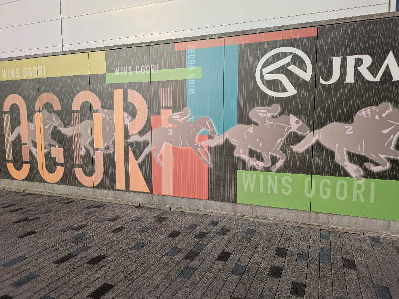 湯ーキャンスマイルさんの天然温泉 清水湯のサ活写真