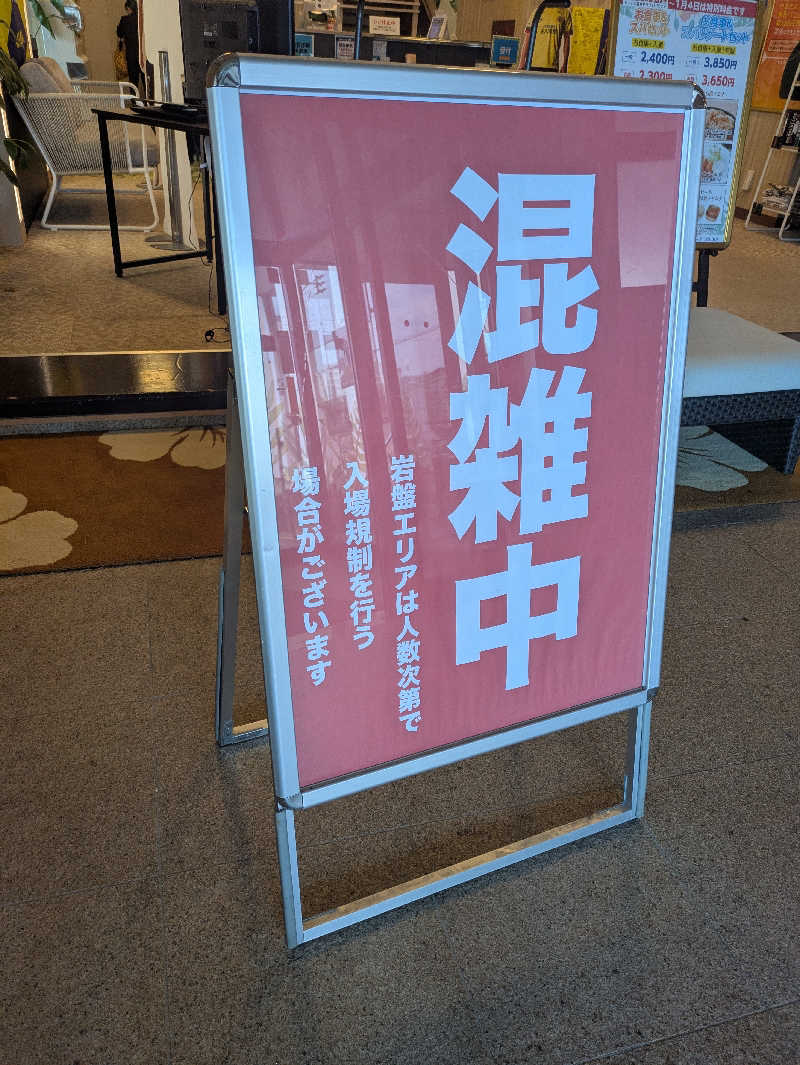 湯ーキャンスマイルさんの照葉スパリゾート門司店のサ活写真