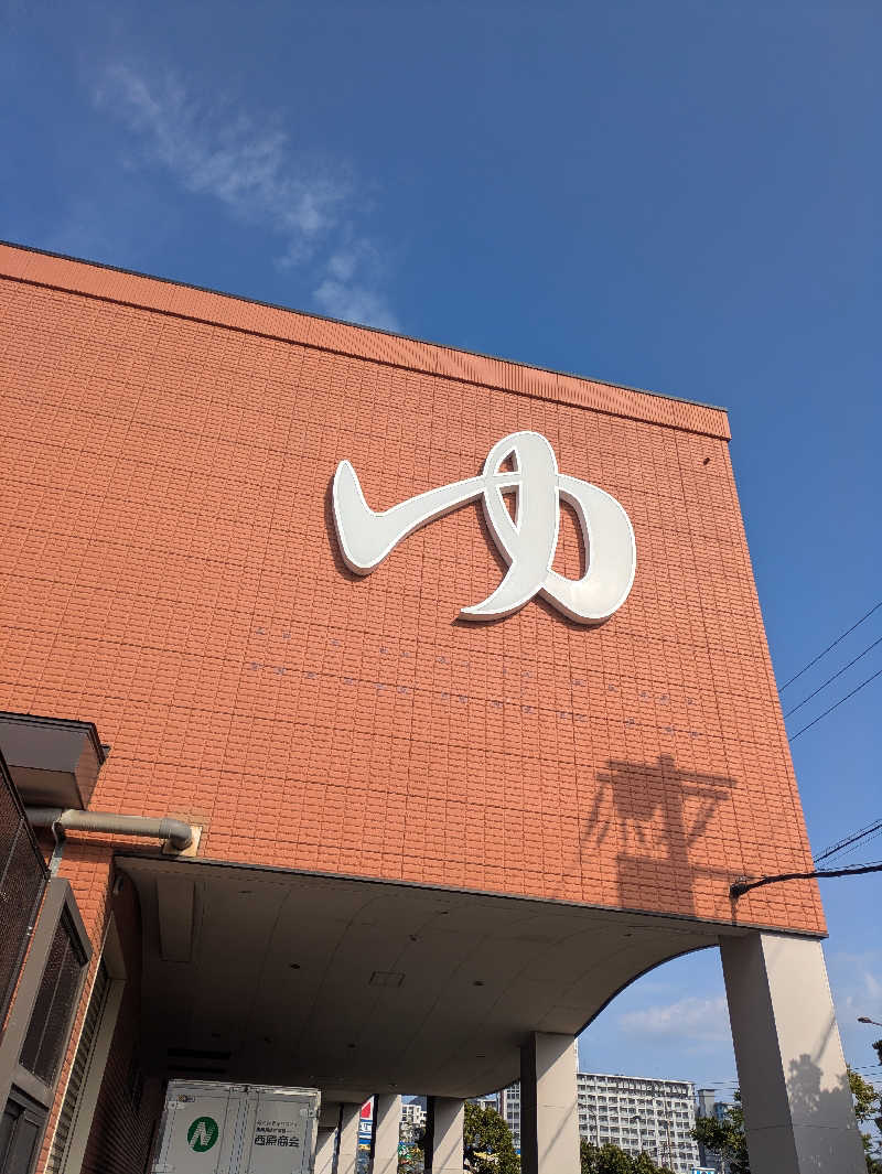 湯ーキャンスマイルさんの照葉スパリゾート門司店のサ活写真