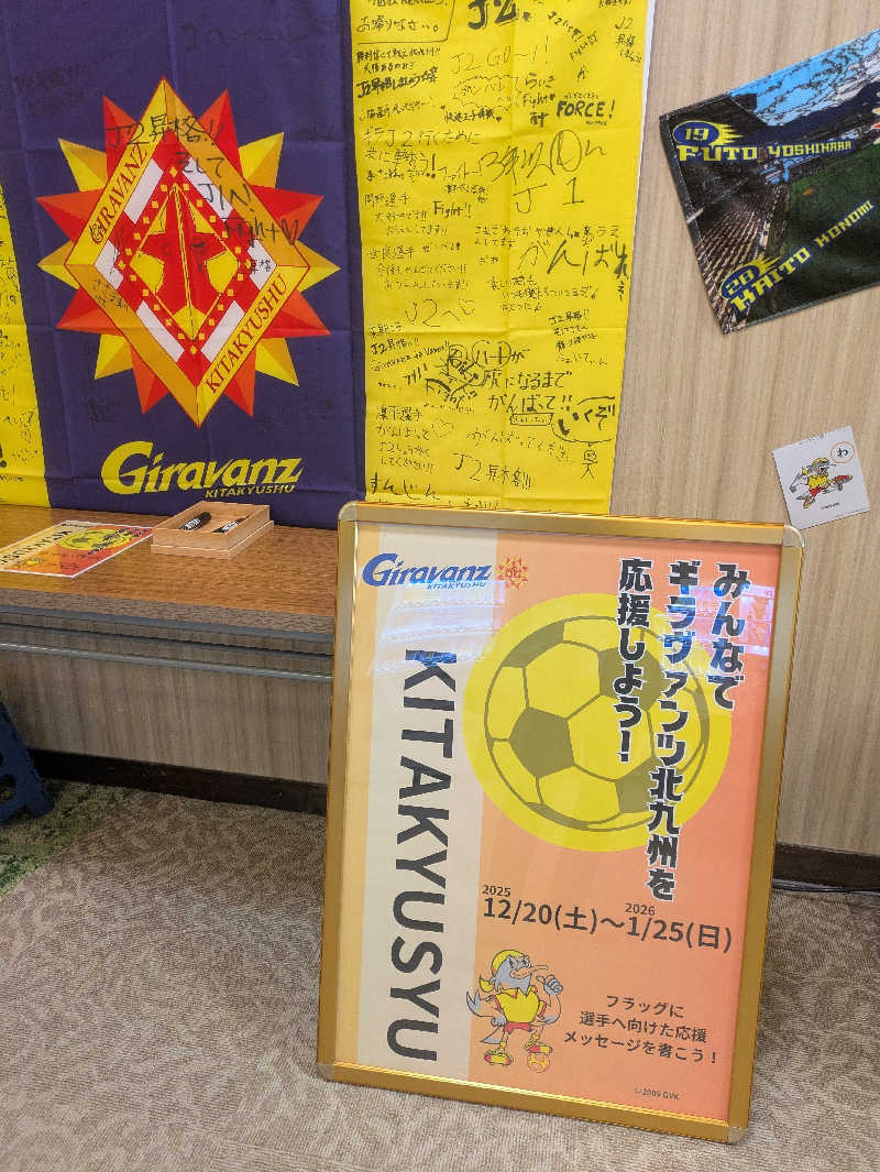 湯ーキャンスマイルさんの照葉スパリゾート門司店のサ活写真