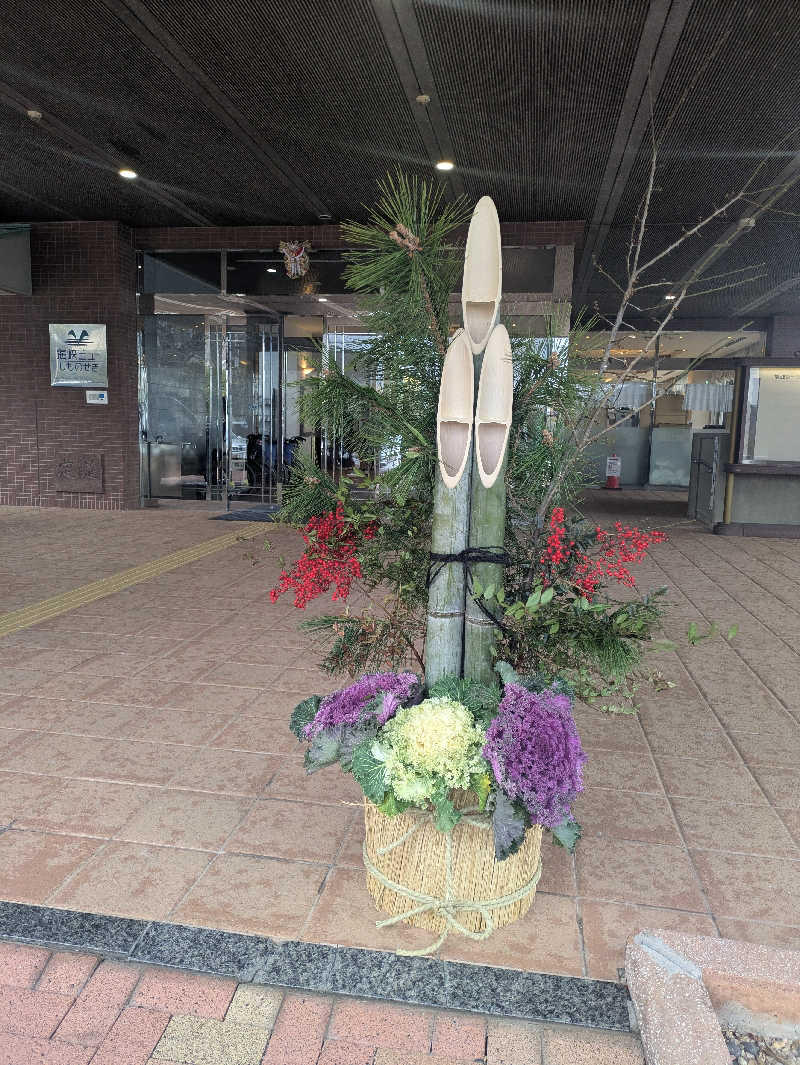 湯ーキャンスマイルさんの国民宿舎 海峡ビューしものせきのサ活写真