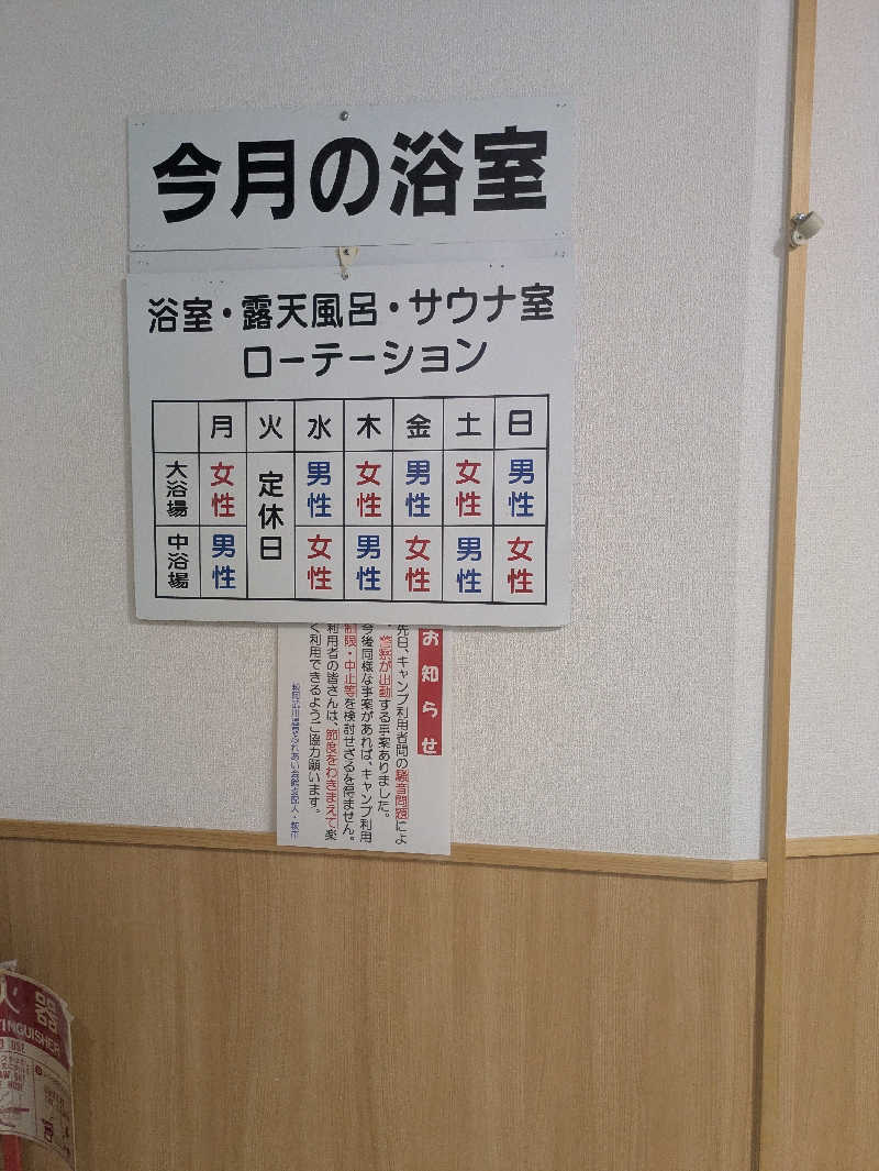 湯ーキャンスマイルさんの萩阿武川温泉 ふれあい会館のサ活写真