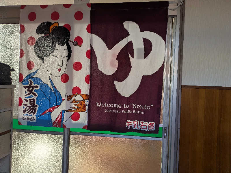 湯ーキャンスマイルさんの幸温泉のサ活写真