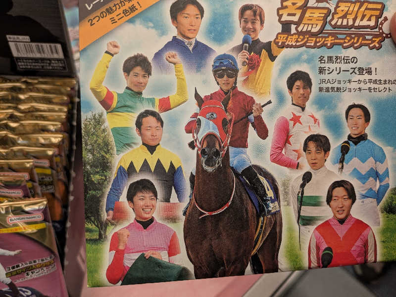 湯ーキャンスマイルさんの幸温泉のサ活写真