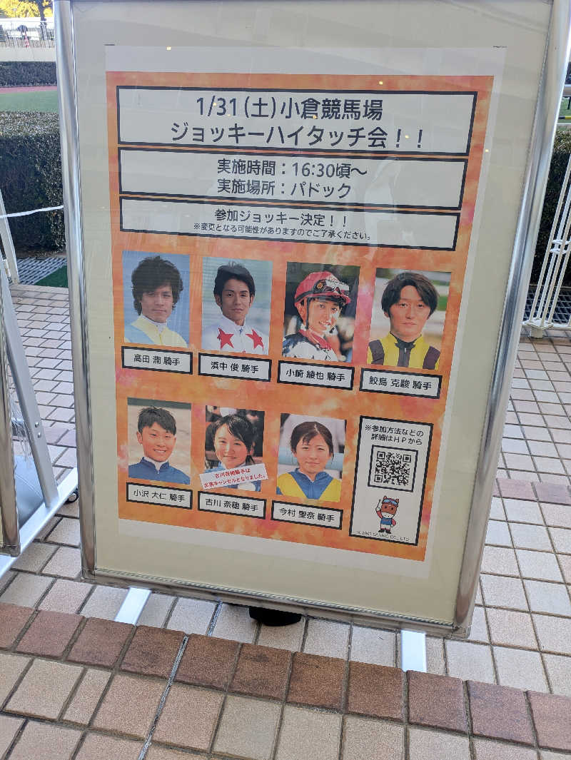 湯ーキャンスマイルさんのスーパー銭湯 四季の華 小倉南のサ活写真