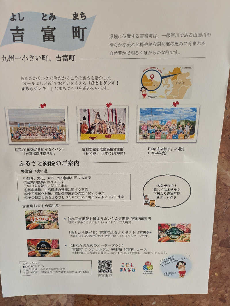 湯ーキャンスマイルさんのスーパー銭湯 四季の華 小倉南のサ活写真