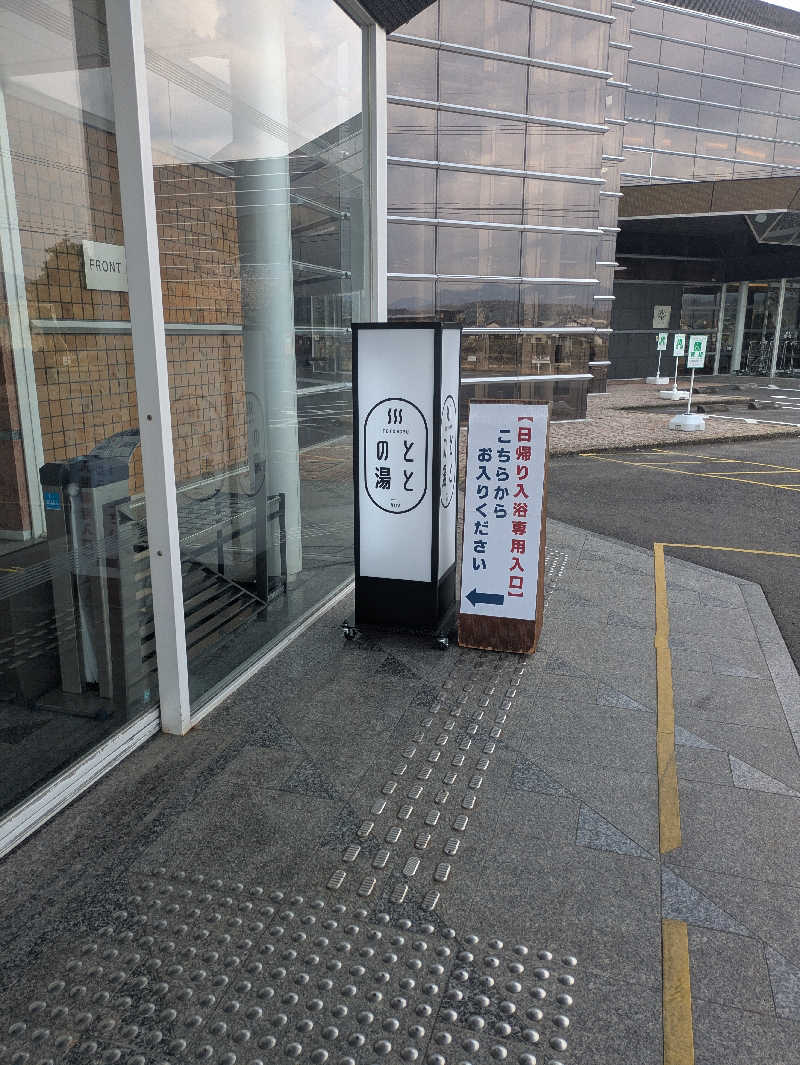 湯ーキャンスマイルさんの日田温泉 ととの湯(はなの樹 RIVER TERRACE)のサ活写真