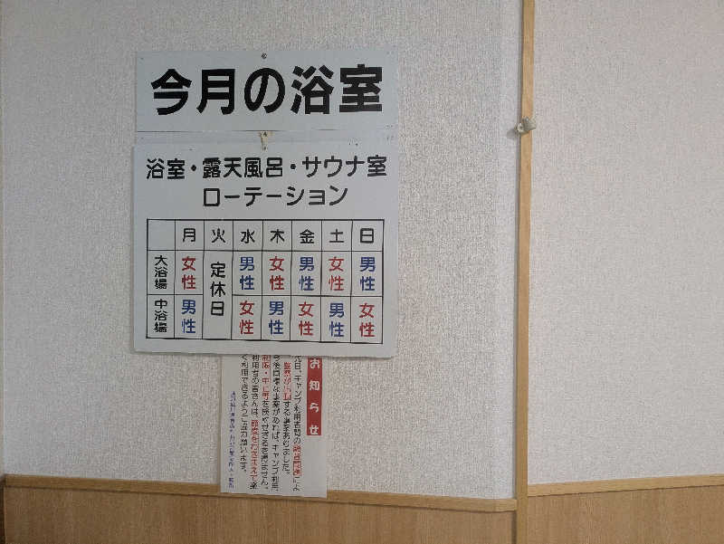 湯ーキャンスマイルさんの萩阿武川温泉 ふれあい会館のサ活写真