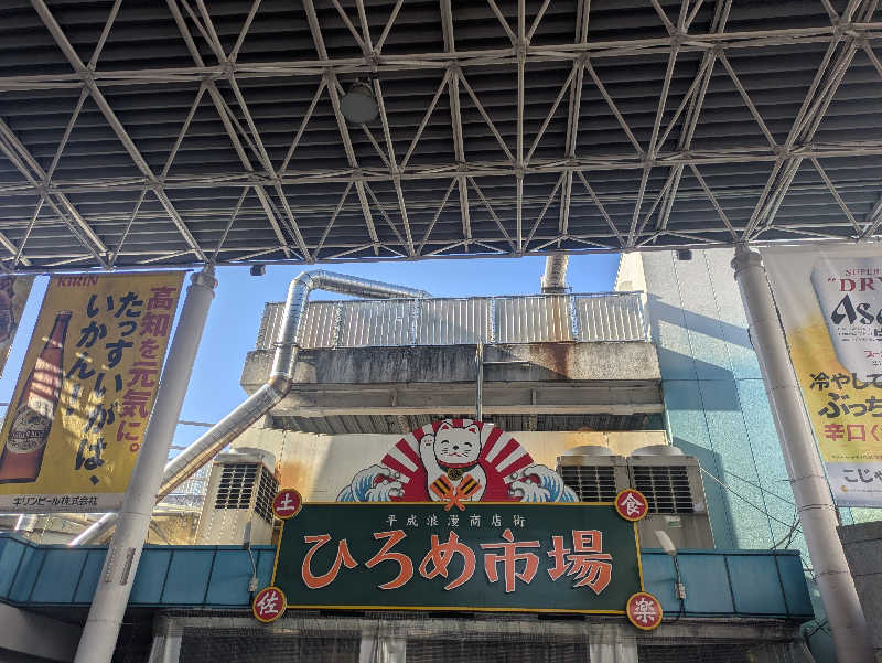 湯ーキャンスマイルさんの琴弾廻廊のサ活写真