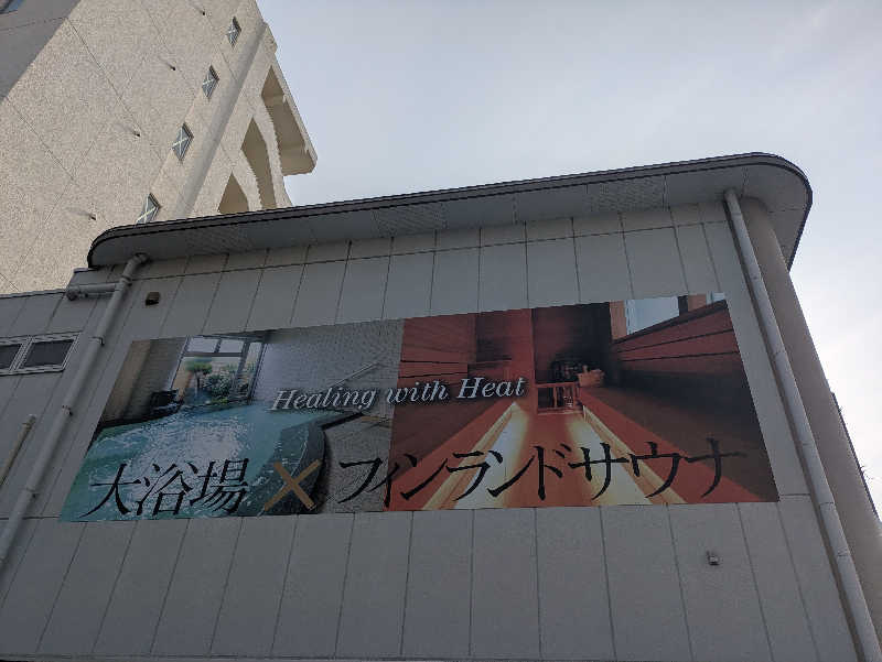 湯ーキャンスマイルさんのホテルサン防府 ひだまりの湯のサ活写真