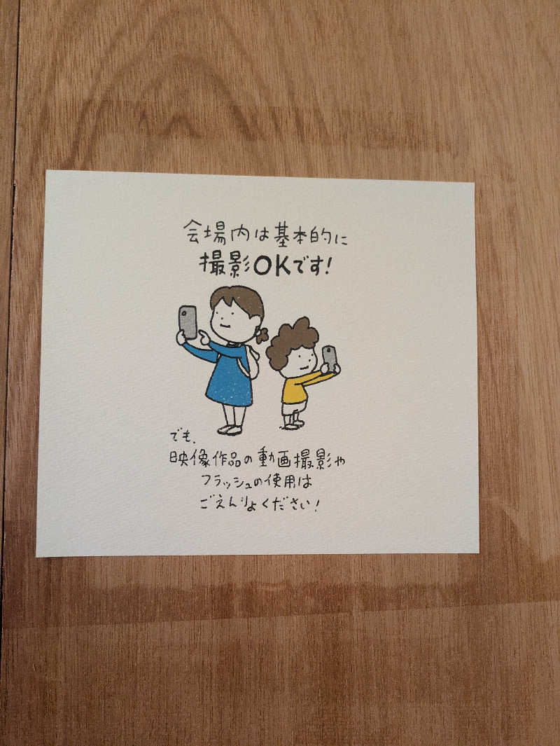 湯ーキャンスマイルさんのホテルサン防府 ひだまりの湯のサ活写真