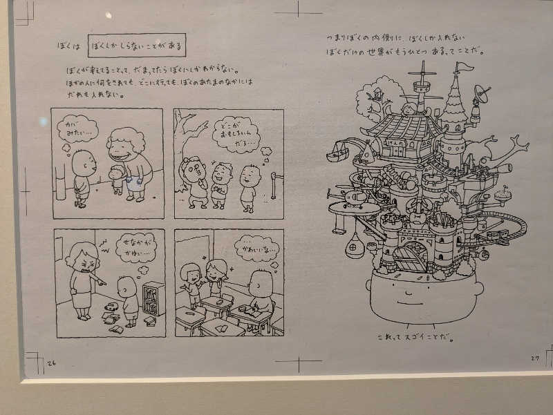 湯ーキャンスマイルさんのホテルサン防府 ひだまりの湯のサ活写真