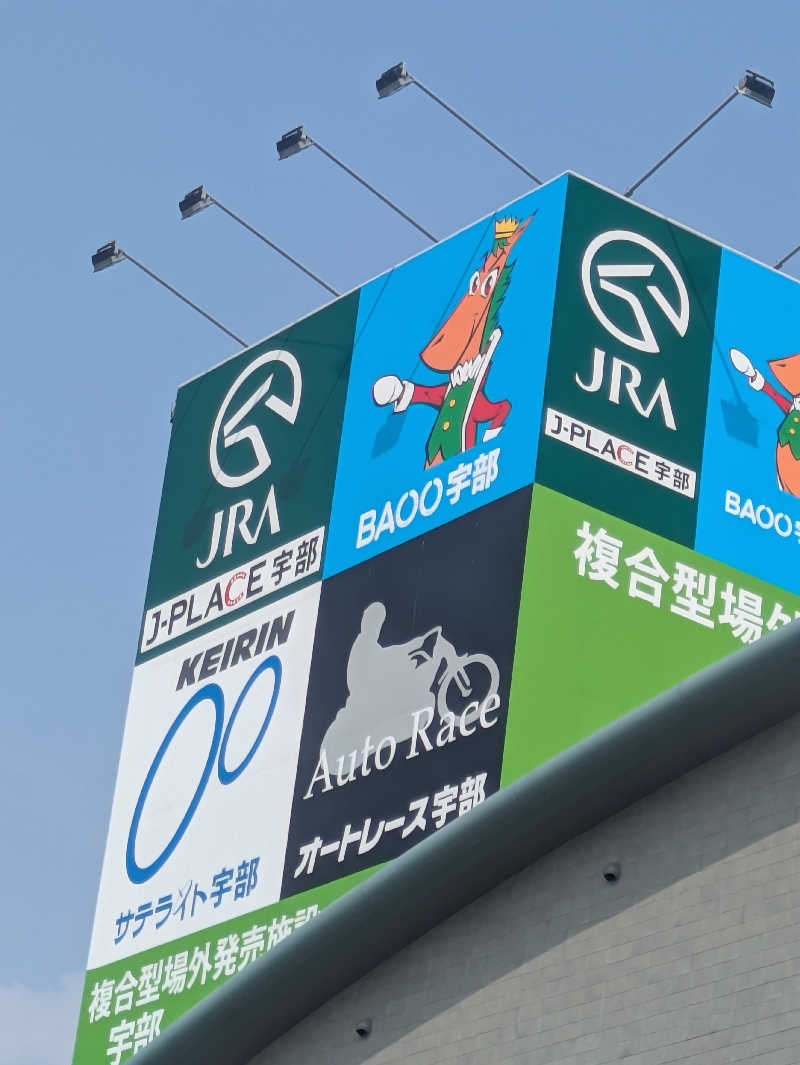 湯ーキャンスマイルさんの国民宿舎 海眺の宿 あいお荘のサ活写真