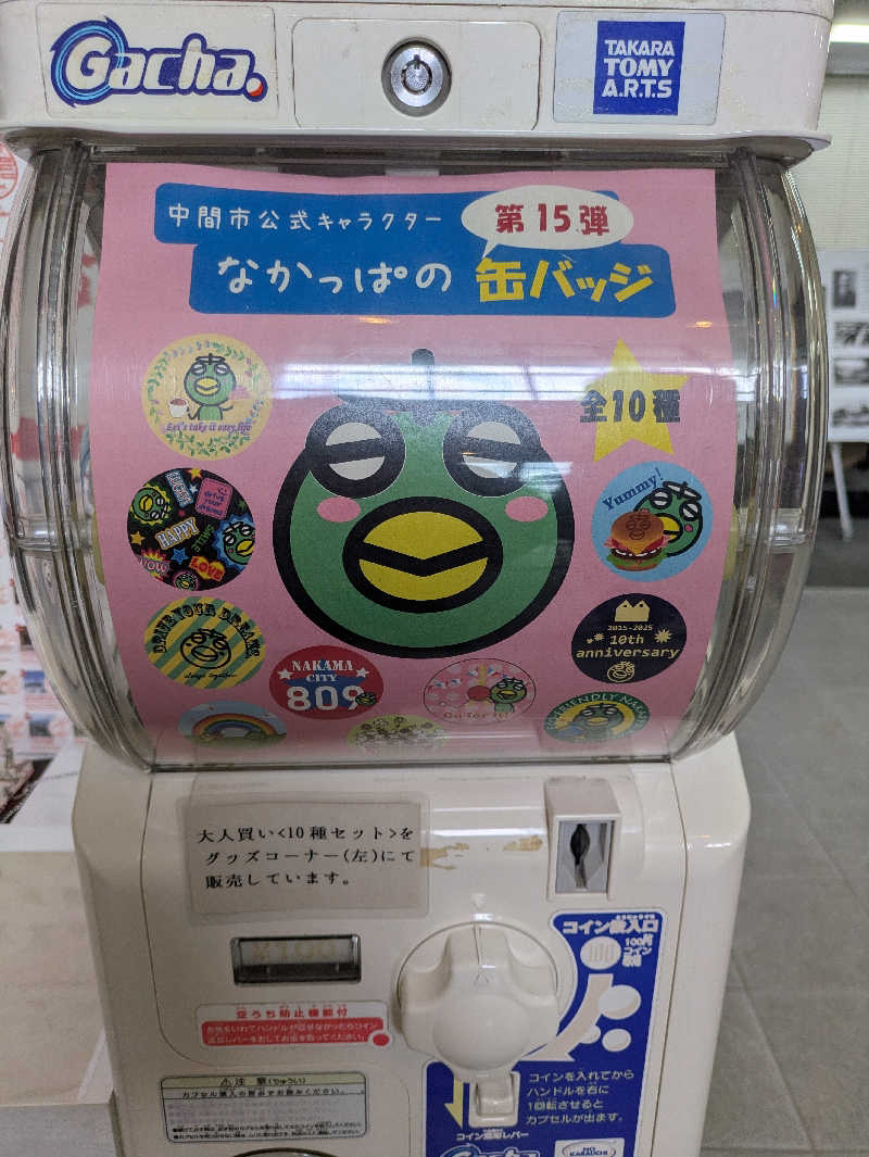 湯ーキャンスマイルさんのほうじょう温泉ふじ湯の里のサ活写真