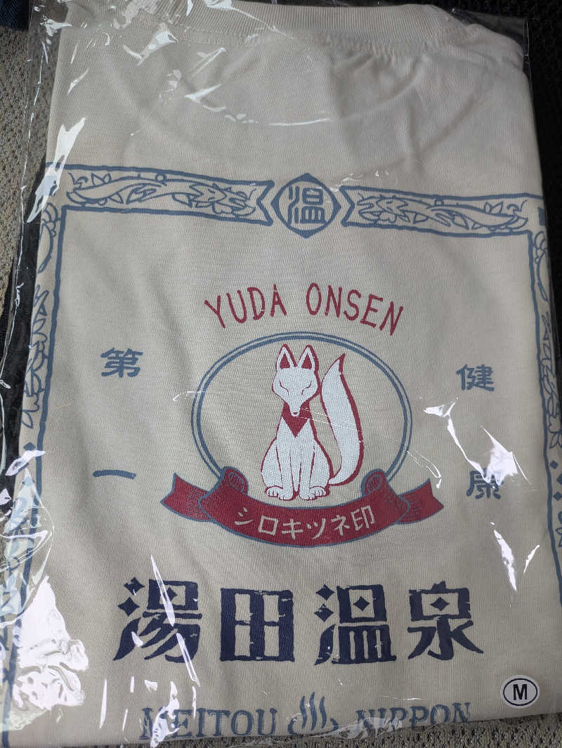 湯ーキャンスマイルさんのおんせんの森 (旧 温泉の森)のサ活写真