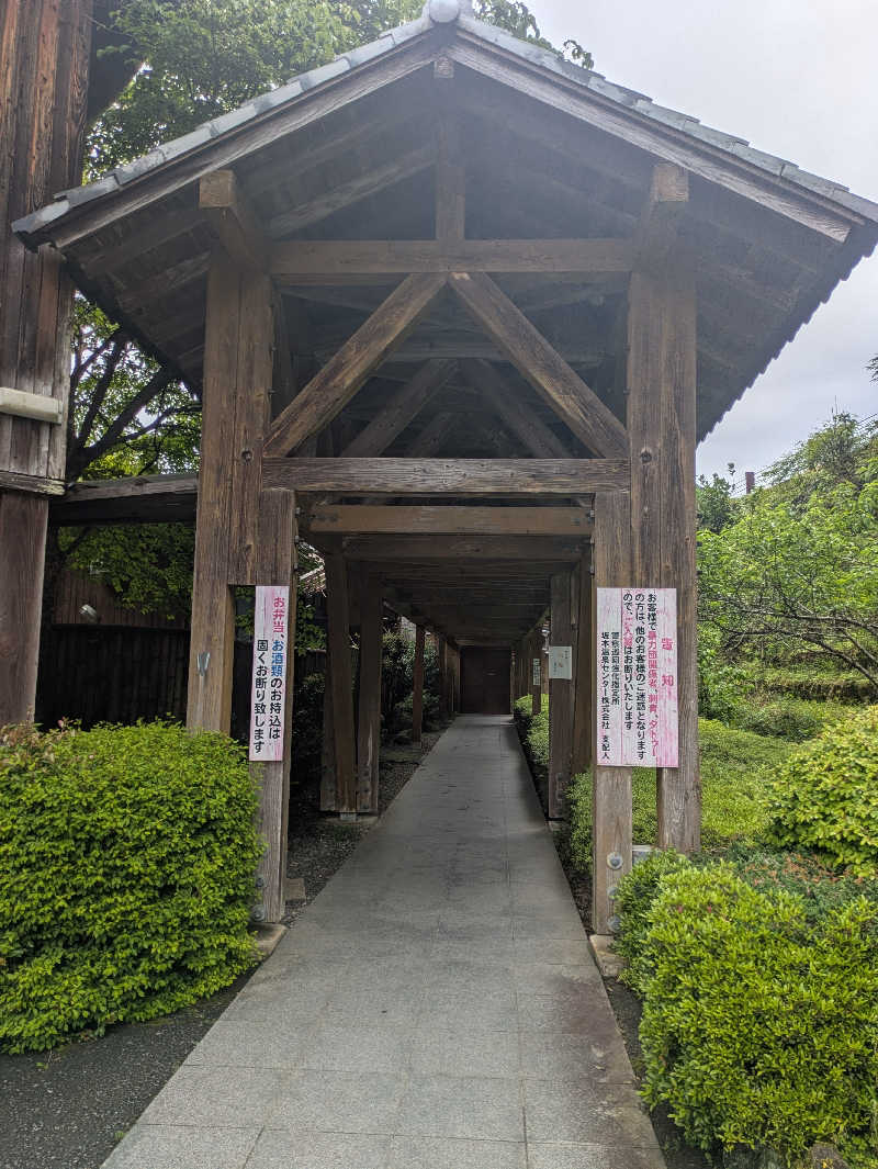 湯ーキャンスマイルさんの坂本温泉センター クレオンのサ活写真