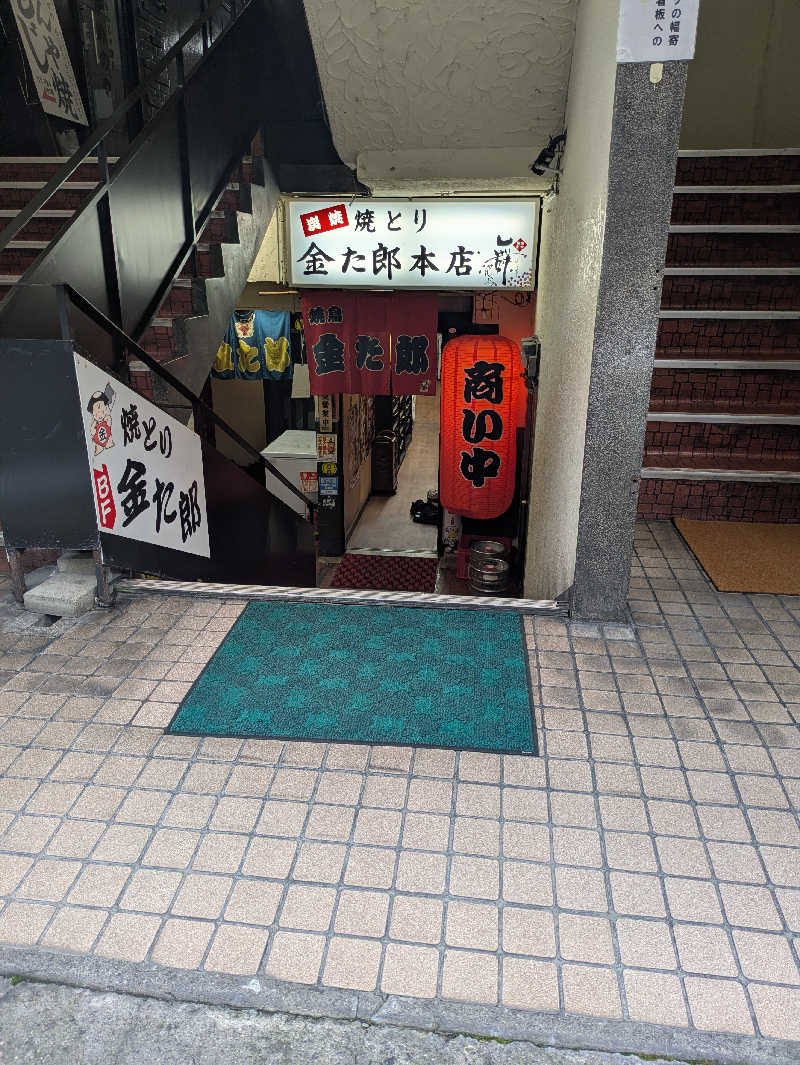 湯ーキャンスマイルさんのなごみ温泉やすらぎの湯のサ活写真