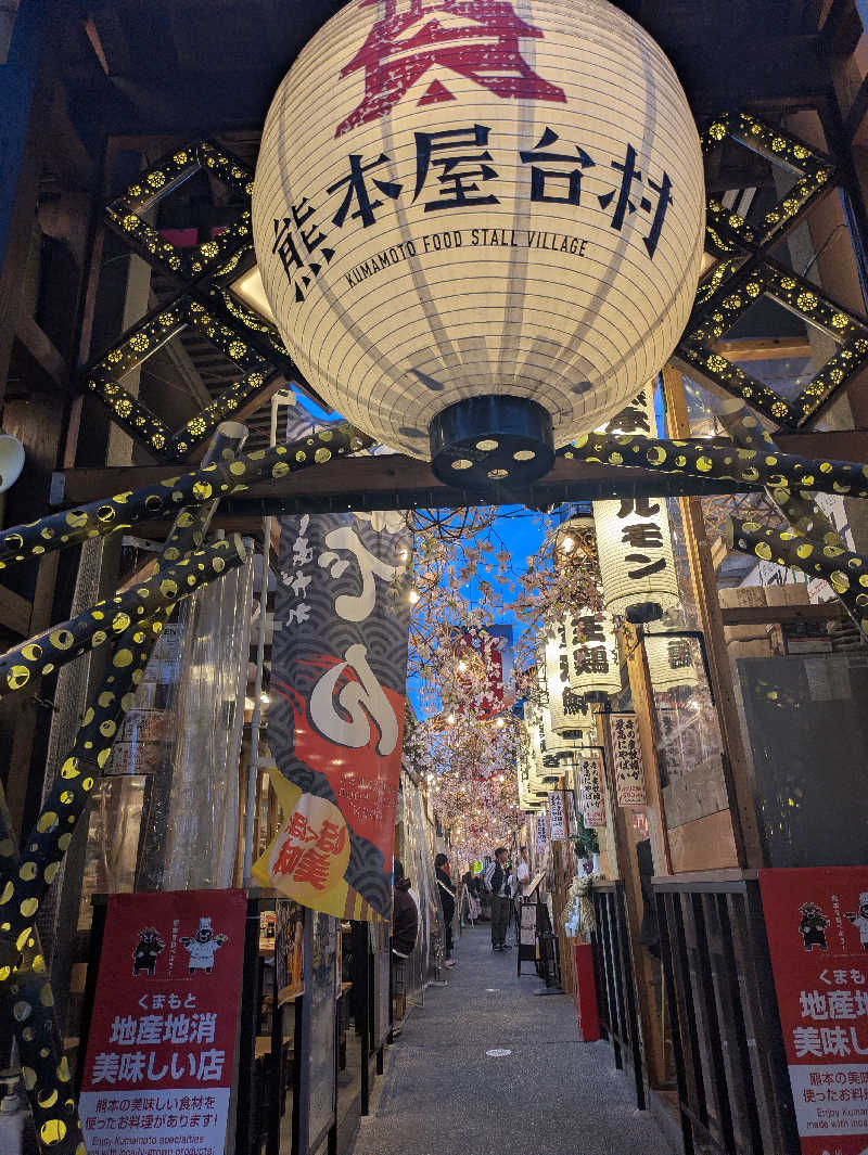 湯ーキャンスマイルさんのなごみ温泉やすらぎの湯のサ活写真