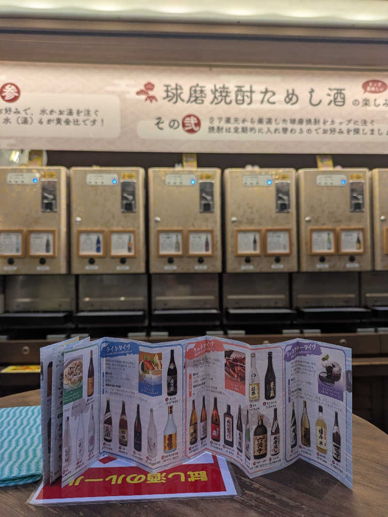 湯ーキャンスマイルさんのなごみ温泉やすらぎの湯のサ活写真